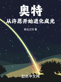 奥特曼开局十个愿望