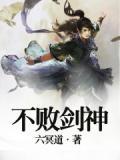 不败剑神等级划分及详解