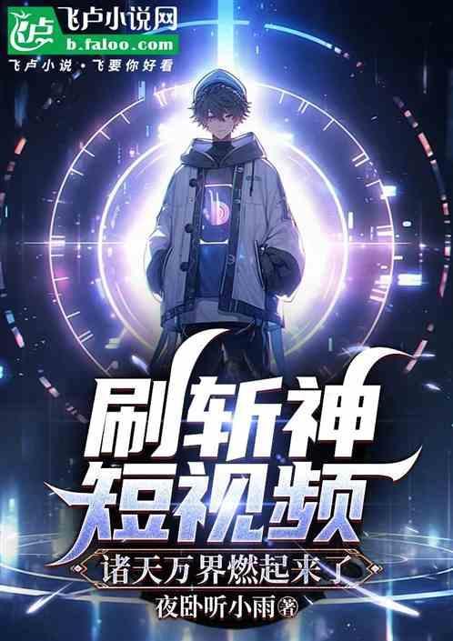 诸天万界燃起来了笔趣阁