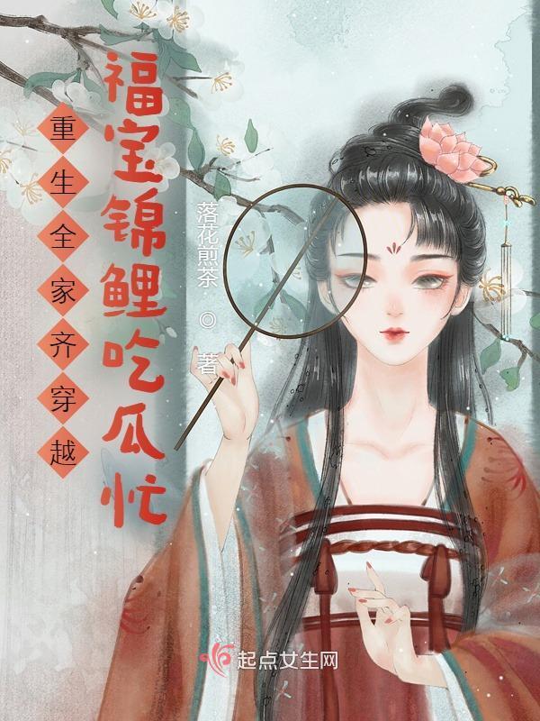 全家重生文