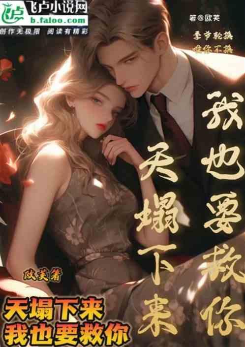 天塌下来有我扛着什么意思