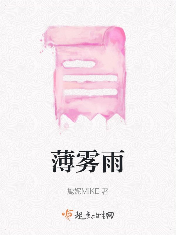 防雨薄雾机是什么