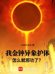 金钟罩厉害吗