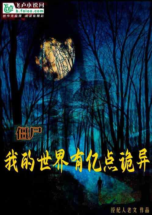 我的世界里有僵尸