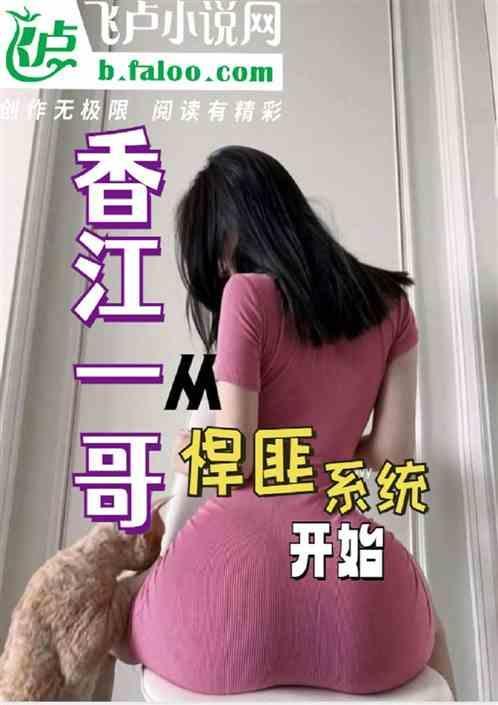 港岛黑道巨枭重生之纵横四海
