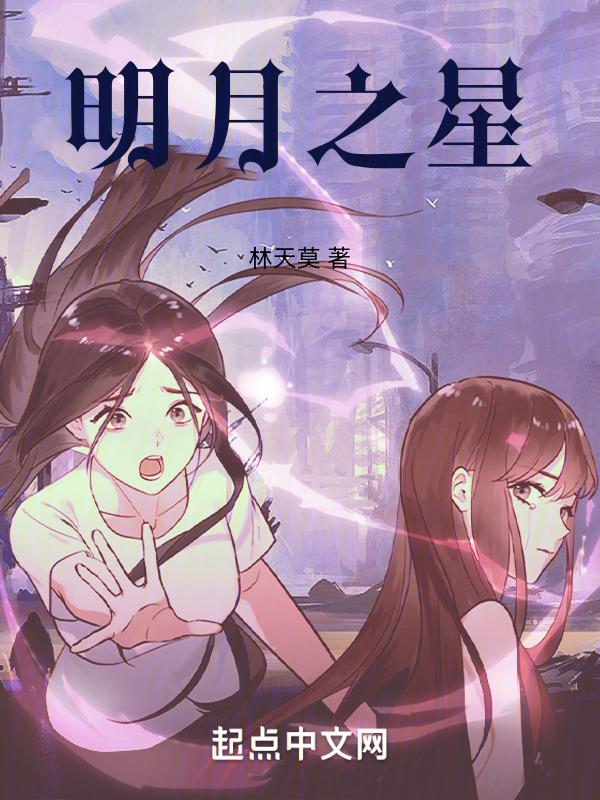 明月之心是什么意思