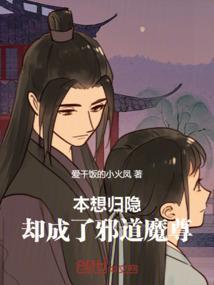 本想归隐山林下一句