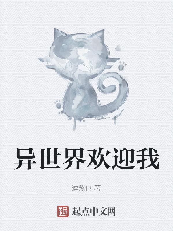欢迎来到异世界随便侵犯npcv1.0 安卓版