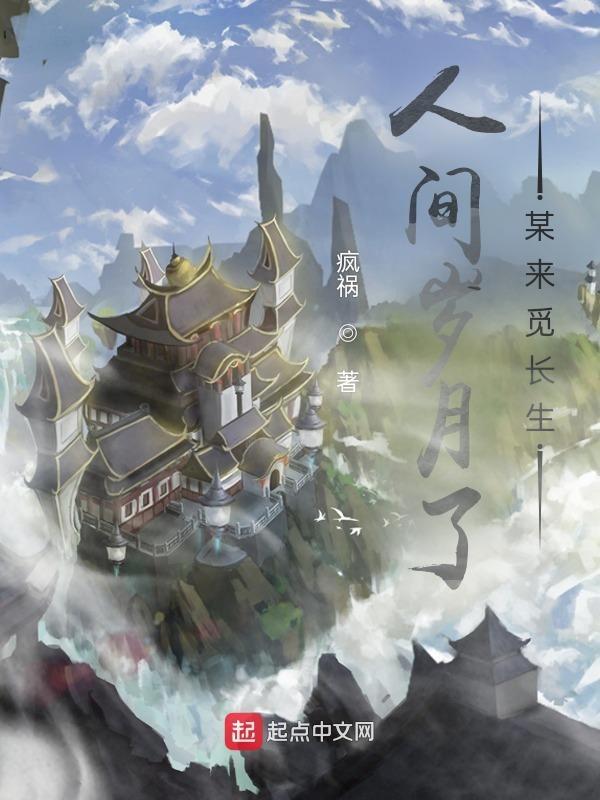 岁月人间促打一成语