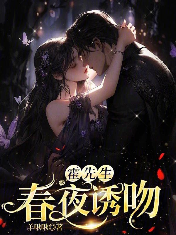 霍先生