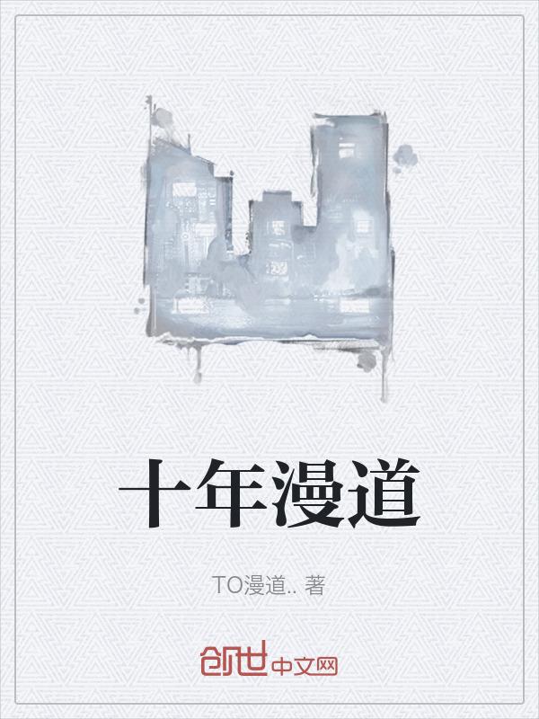 十年慢牛什么意思