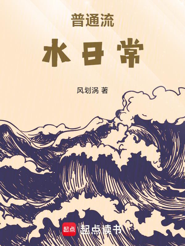 流水需要怎么做