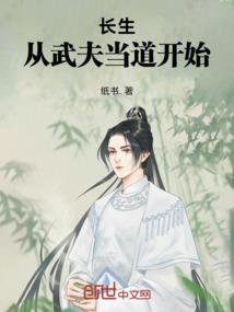 武侠长生从黄飞鸿开始爱看书吧