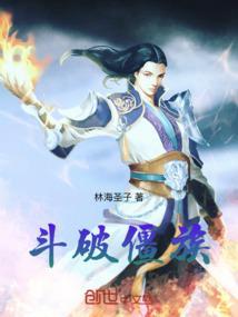 斗破古族厉害人物