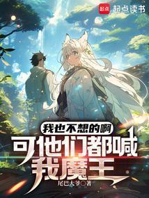 我也不想那么狂霸酷炫