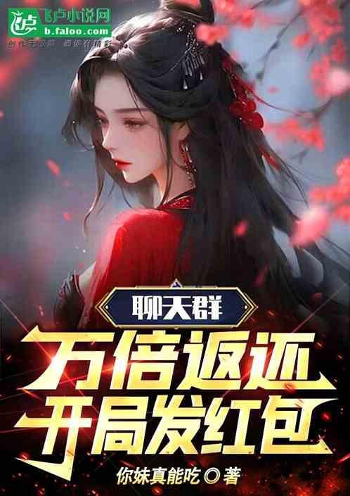 聊天室红包群