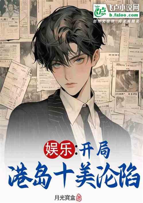 穿越从港岛开始