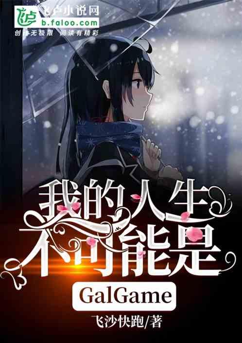我的人生模拟器