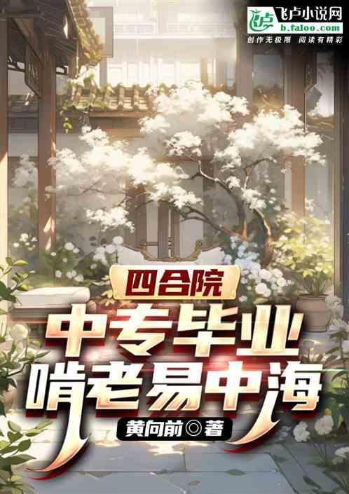 四合院中介费收费标准