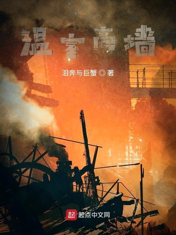 温室布置