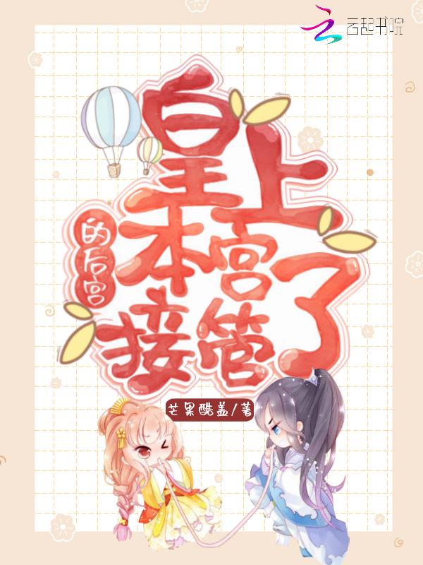 本宫是皇上