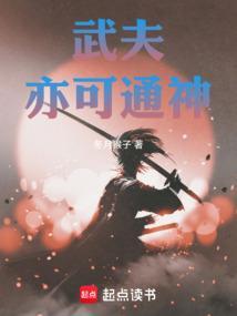 武夫力而拘诸原妇人暂而免诸国翻译