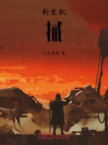 新生机械专业看什么课外书