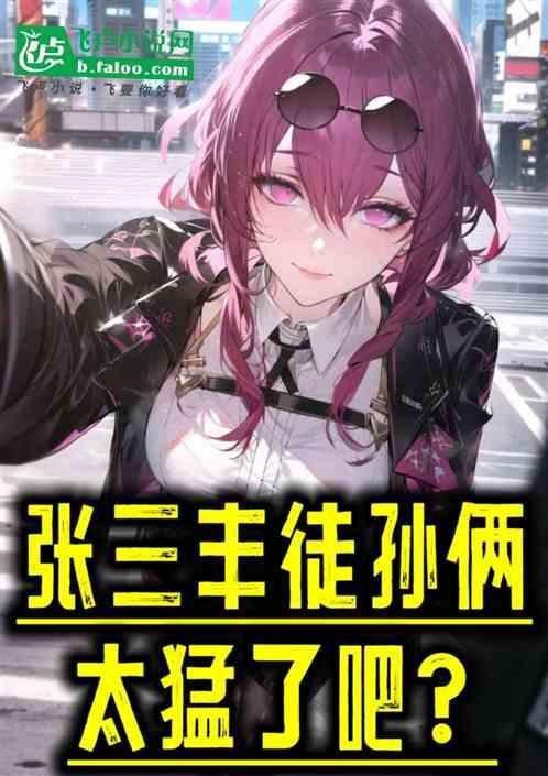 张三丰徒弟的名字