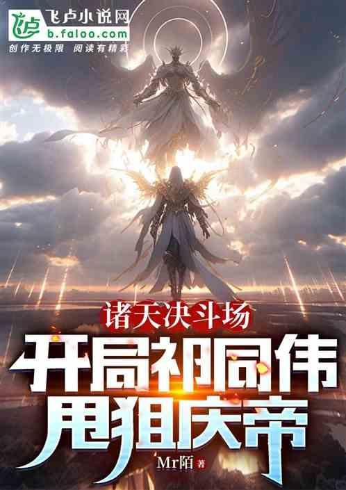 诸天觉醒开局解锁白胡子模板免费阅读