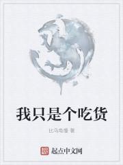 蛇骨阴香鹿蓁蓁到底是不是鹿香