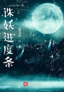 诛妖师手游原来叫什么