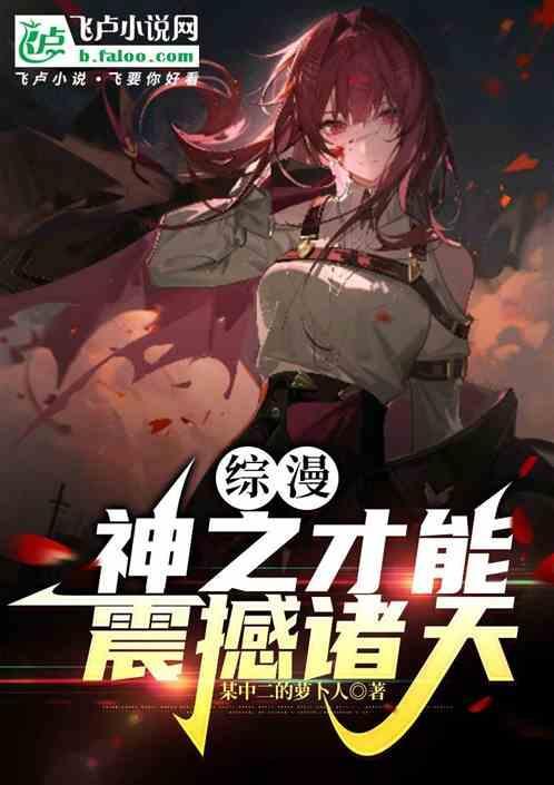 综漫神之居合