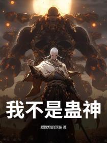 我不是期神