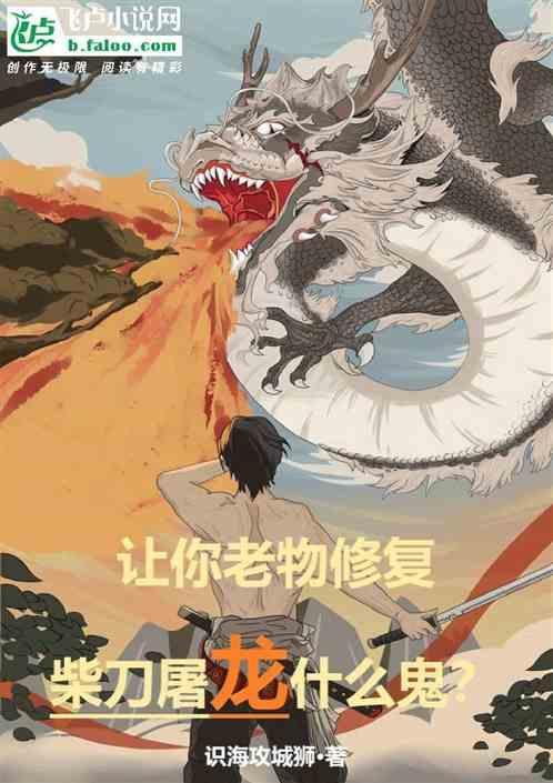 柴刀怎么使用视频