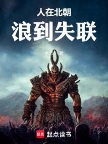 浪到失联笔趣阁