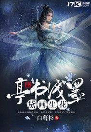 亭书浅墨黛画生花情侣名