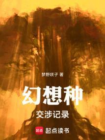 幻想物种