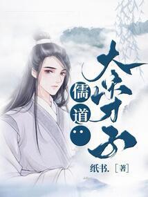 北宋大儒