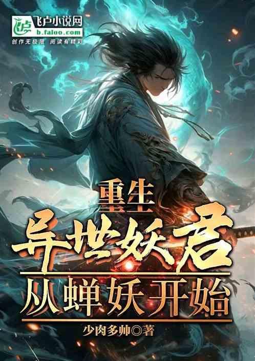 聊斋神话故事