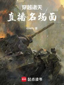 穿越诸天开局就很刺激txt