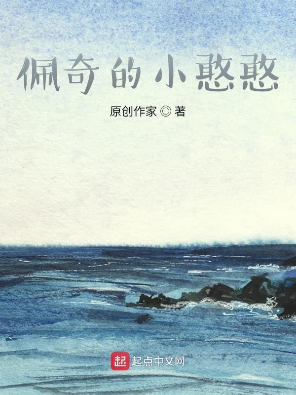 佩奇小猪佩佩奇
