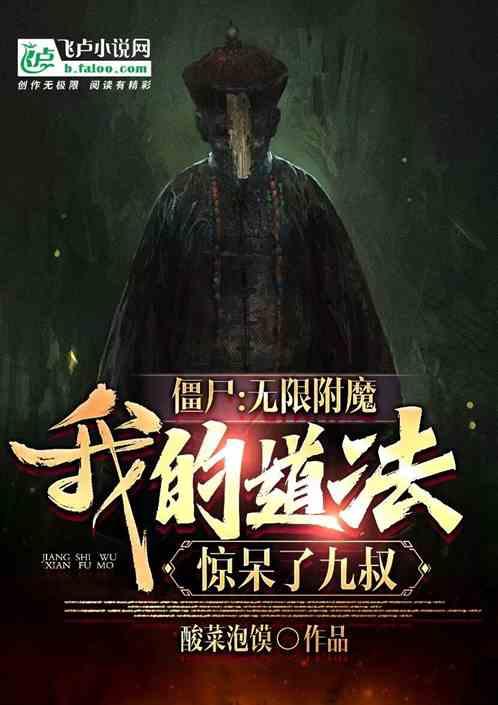 僵尸无限钻石无限金币