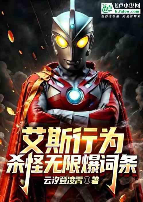 光之锯人gif