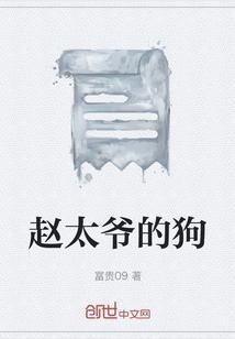 赵太爷家是被谁抢了