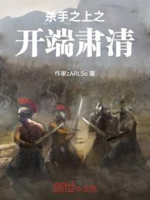 杀手之神