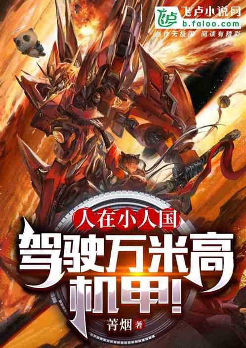 在小人国会遇到什么问题