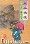 血谷幽魂免费阅读