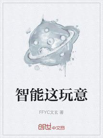 智能啥意思