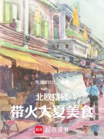 北欧小餐厅装修效果图