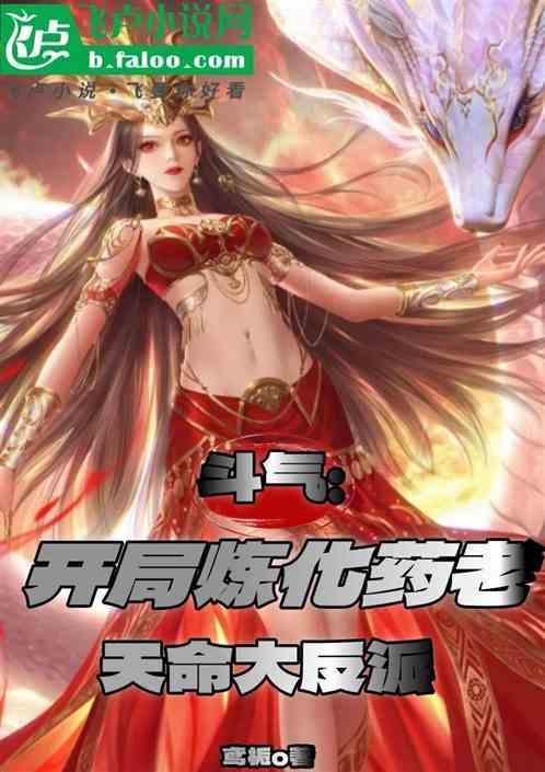 开局炼化一个宗门